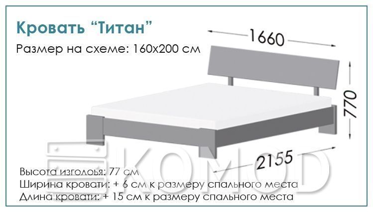 Кровать Титан 120 щит бука